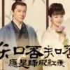 知否知否应是绿肥红瘦