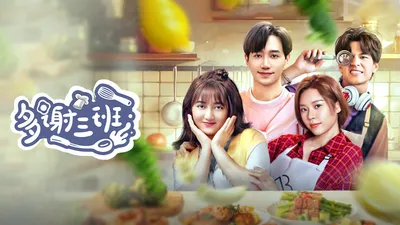 中國人線上看 多谢三班