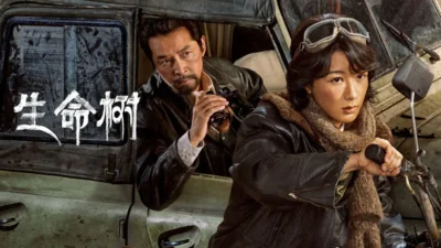 中國人線上看 生命樹