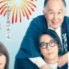 6秒钟的轨迹烟花师望月星太郎的第二个忧郁 第2集 6秒钟的轨迹烟花师望月星太郎的第二个忧郁