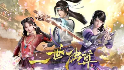 中國人線上看 一世獨尊1