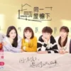 一个屋檐下 第68集 一个屋檐下