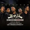 三大队 第2集 1 三大队 第2集 三大队