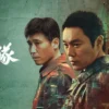 三大隊 第2集 三大隊
