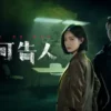 不可告人 第6集 不可告人
