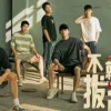 不就是拔河么 第6集 不就是拔河么