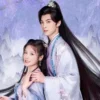 与君行 第1集 1 与君行 第1集 与君行
