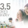 世界倾斜23.5度 第3集 1 世界倾斜23.5度 第3集 世界倾斜23.5度