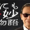 世界奇妙物语 2022秋季特别篇 高清播放 世界奇妙物语 2022秋季特别篇 高清播放
