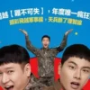 乐透大作战 高清播放 乐透大作战 高清播放