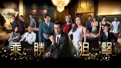 中國人線上看 乘胜狙击粤语