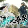 乾元帝尊 第9集 乾元帝尊