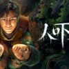 人吓人 1080P 人吓人 1080P