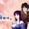 仙剑四 第1集 仙剑四