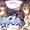 仙帝入侵 第1集 仙帝入侵