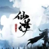 仙逆 第118集 仙逆