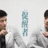 促醒者 第1集 促醒者