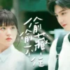 偷偷藏不住 第3集 偷偷藏不住