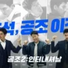 共助2：国际 高清播放 共助2：国际 高清播放