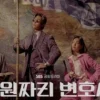 千元律師 第1集 千元律師