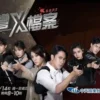 台灣X檔案 第2集 台灣X檔案
