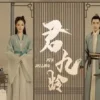 君九齡 第13集 君九齡