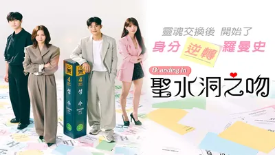 品牌in聖水洞
