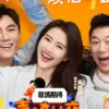 喜人奇妙 喜人奇妙