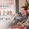 困在心绪里的儿子1080P 困在心绪里的儿子1080P