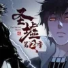 圣墟 第二季 第5集 圣墟 第二季