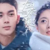 在暴雪时分 第4集 在暴雪时分