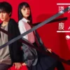 坠落JK与废人老师 第二课 第2集 坠落JK与废人老师 第二课