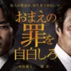 坦白你的罪行1080P 坦白你的罪行1080P