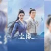 塵緣 第3集 1 塵緣 第3集 塵緣