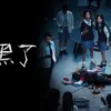 夜幕降臨 第4集 夜幕降臨