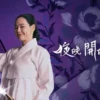 夜晚開的花 第2集 夜晚開的花