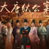大唐狄公案 DVD版 第2集 1 大唐狄公案 DVD版 第2集 大唐狄公案 DVD版