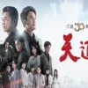 天道 第302集 天道