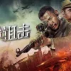 夺命狙击3破晓1080P 夺命狙击3破晓1080P