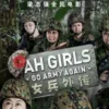 女兵外传2 1080P 女兵外传2 1080P 2