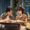 女心理師 第16集 1 女心理師 第16集 女心理師