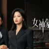 中國人線上看 女神蒙上眼