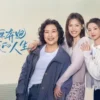 如果奔跑是我的人生 第21集 如果奔跑是我的人生