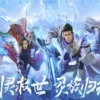 完美世界 第160集 1 完美世界 第160集 完美世界