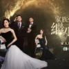 家族荣耀之继承者粤语 第10集 1 家族荣耀之继承者粤语 第10集 家族荣耀之继承者粤语