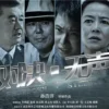 对决无声 1080P 对决无声 1080P