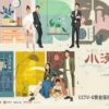 小满生活 第1集 1 小满生活 第1集 小满生活