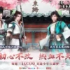 少年白马醉春风 第11集 少年白马醉春风