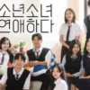 少男少女恋爱 第1集 1 少男少女恋爱 第1集 少男少女恋爱