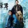 庆余年特别版 第19集 庆余年特别版